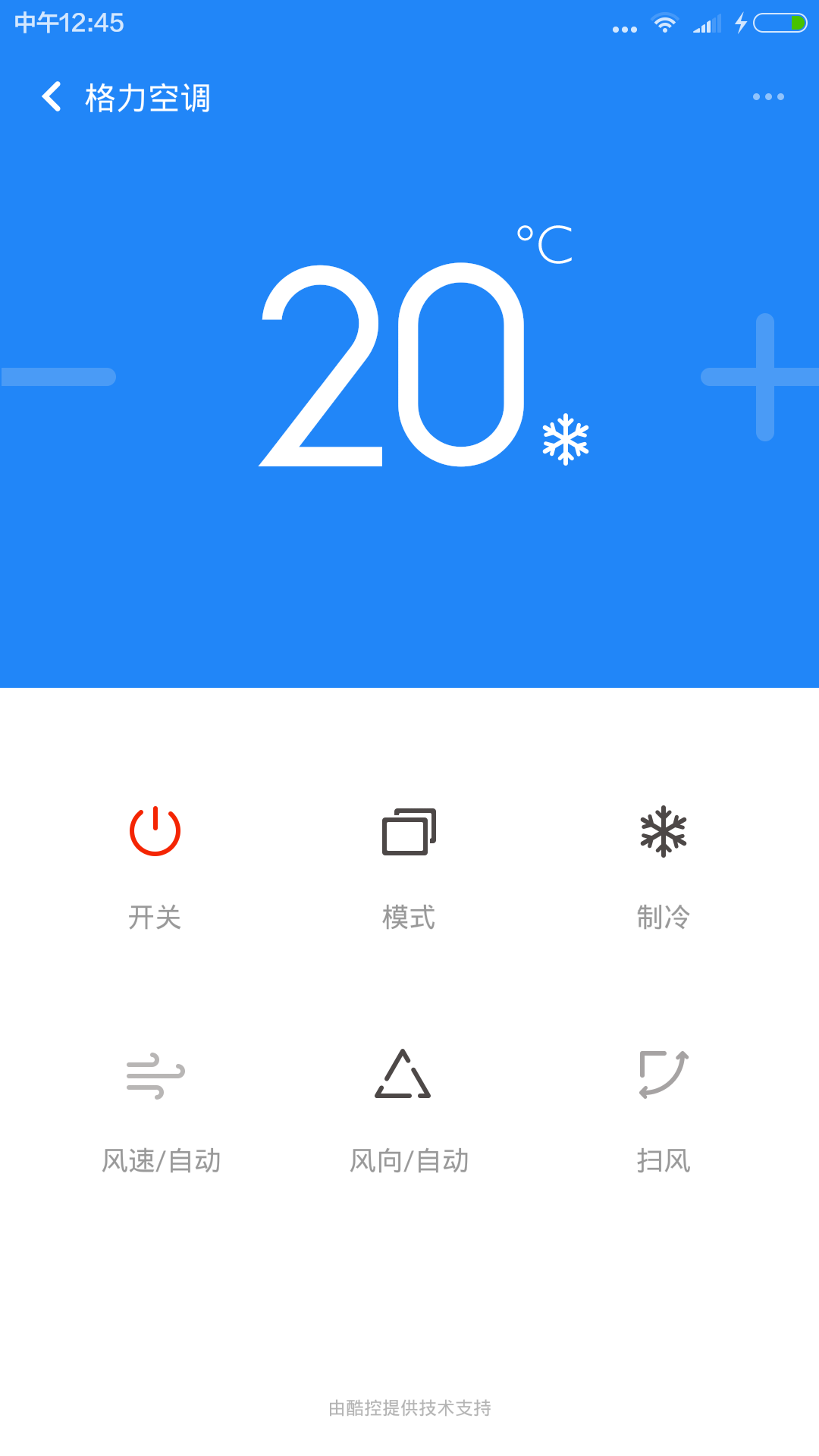 小米遥控器app