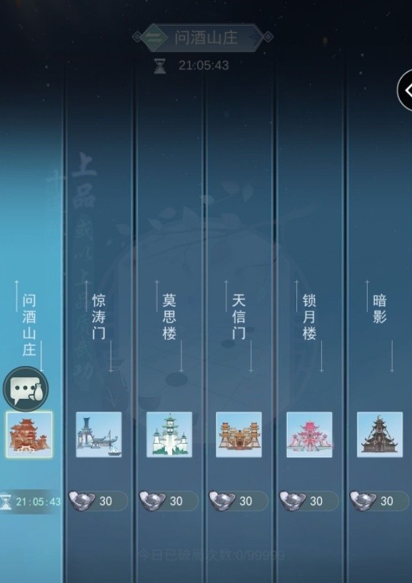 江湖悠悠武学前期哪个好 前期武学选择技巧[多图]