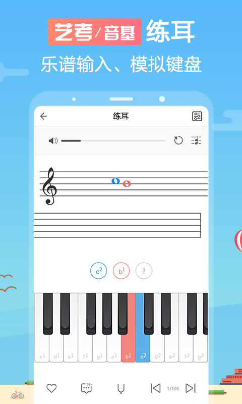 音壳乐理