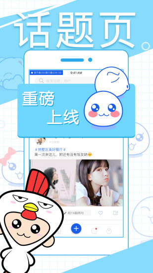 蛋蛋app