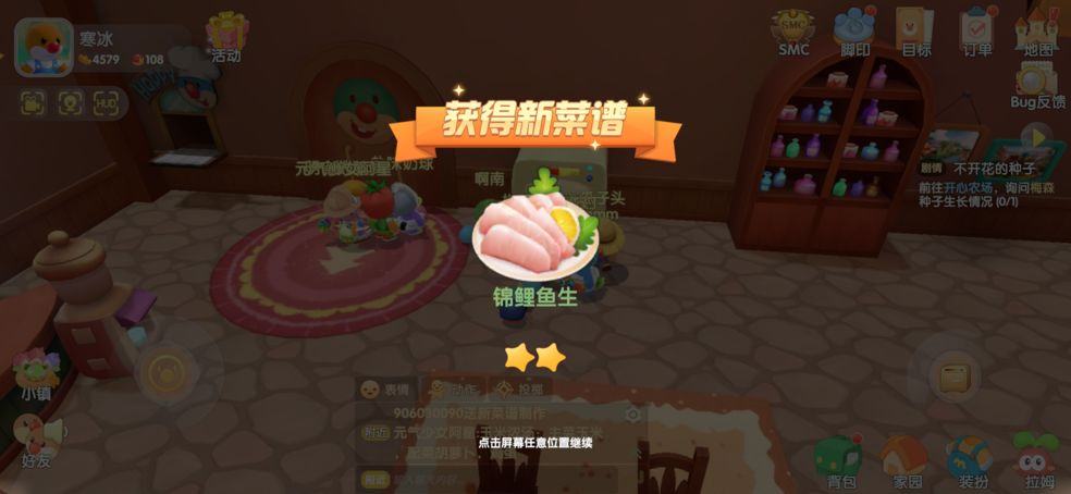 摩尔庄园手游麻辣小龙虾菜谱是什么 麻辣小龙虾火候材料详解[多图]