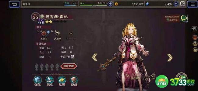 FFBE幻影战争开服角色排行榜