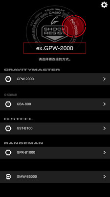 G SHOCK Connected