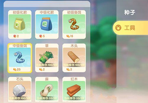 摩尔庄园手游中级鱼饵怎么获得 中级鱼饵获取价格详解[多图]