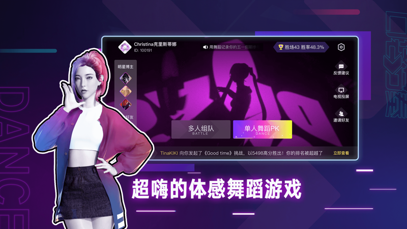 口袋节奏app