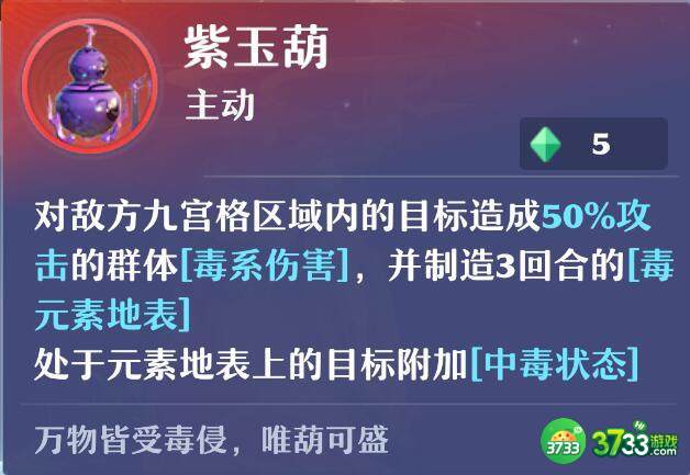 梦幻新诛仙万毒门强度分析