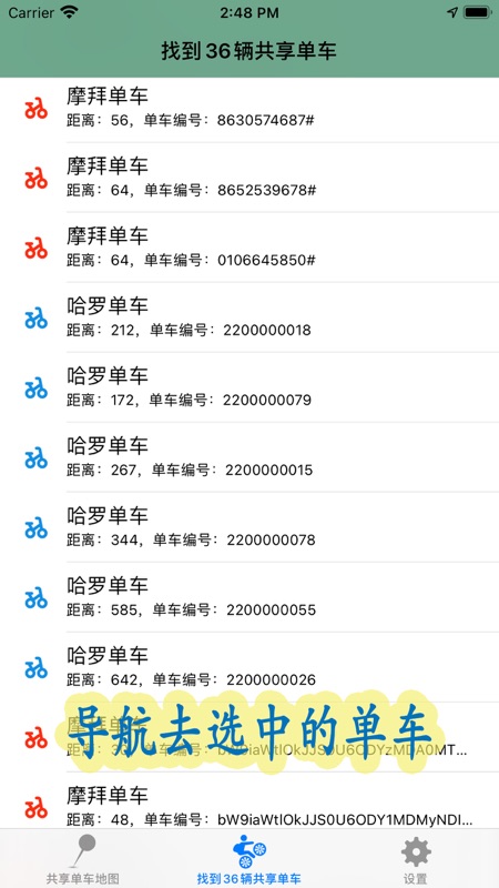 膜拜单车