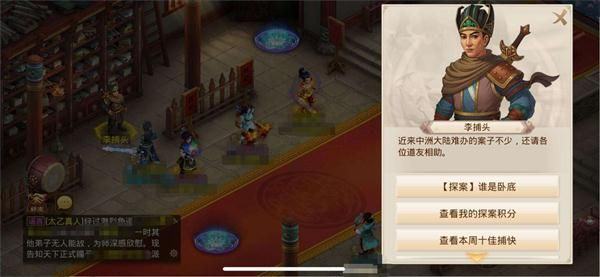 问道手游2021年6月7日谁是卧底探案怎么做 6月7日谁是卧底探案图文攻略[多图]