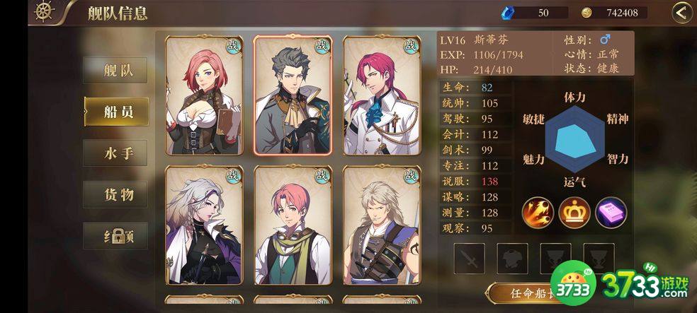 我是航海家氪金购买道具建议