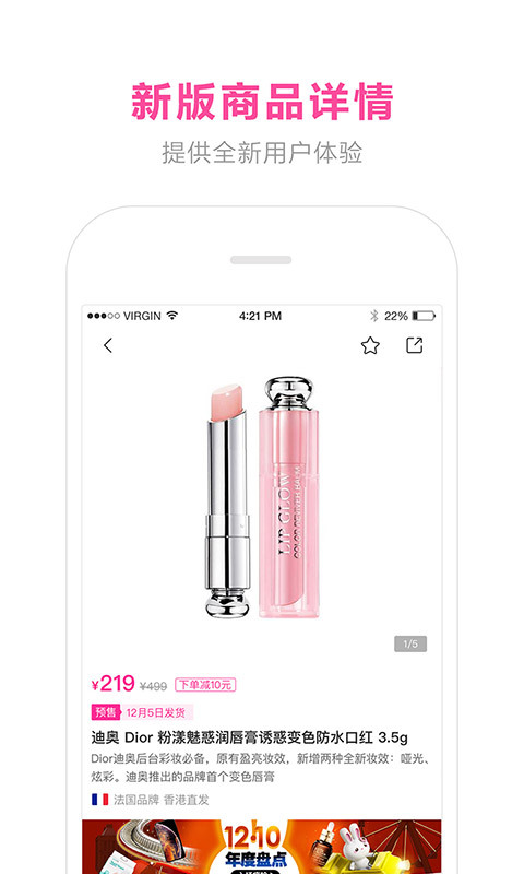 蜜芽宝贝app