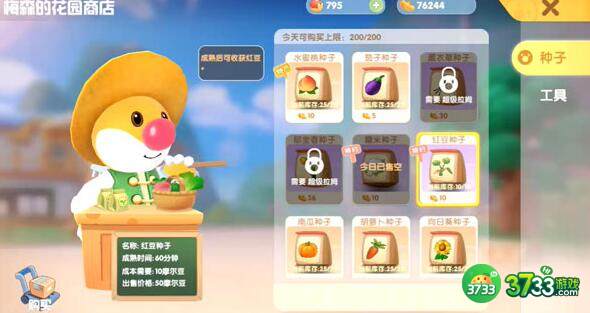 摩尔庄园手游水晶粽子食谱怎么解锁
