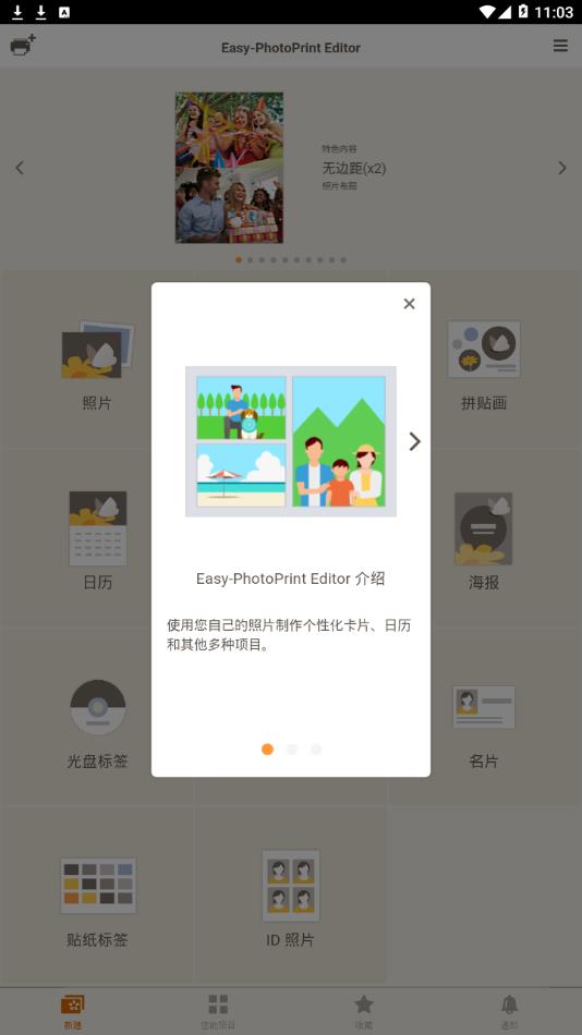 Easy PhotoPrint Editor
