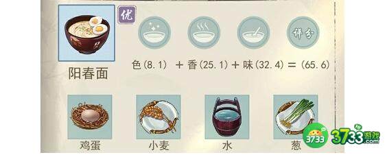 江湖悠悠阳春面配方食谱一览