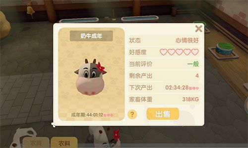 摩尔庄园手游奶牛挤不出奶怎么办 奶牛挤不出奶原因详解[多图]