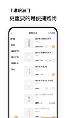 魔介app