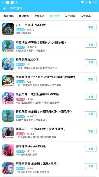 酷鱼游戏助手游戏截图3