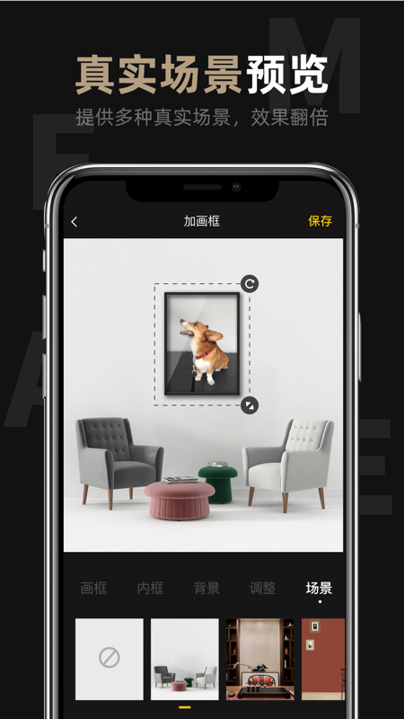 相框app