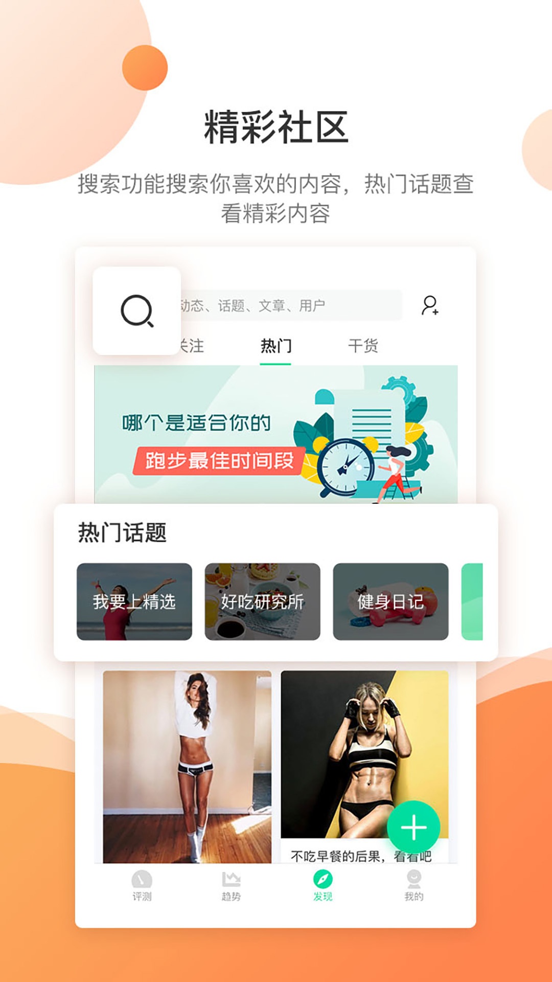 好体知app