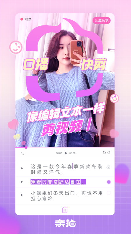 亲拍app