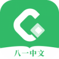 八一中文