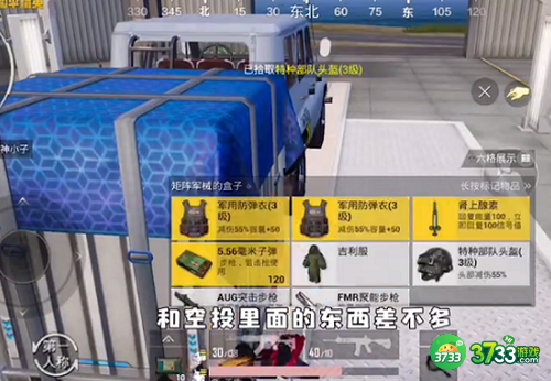 和平精英新模式怎么造车 矩阵工厂造车方法[多图]图片2