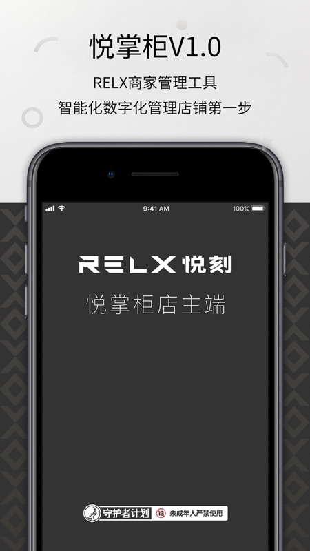 悦掌柜