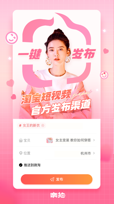 亲拍app