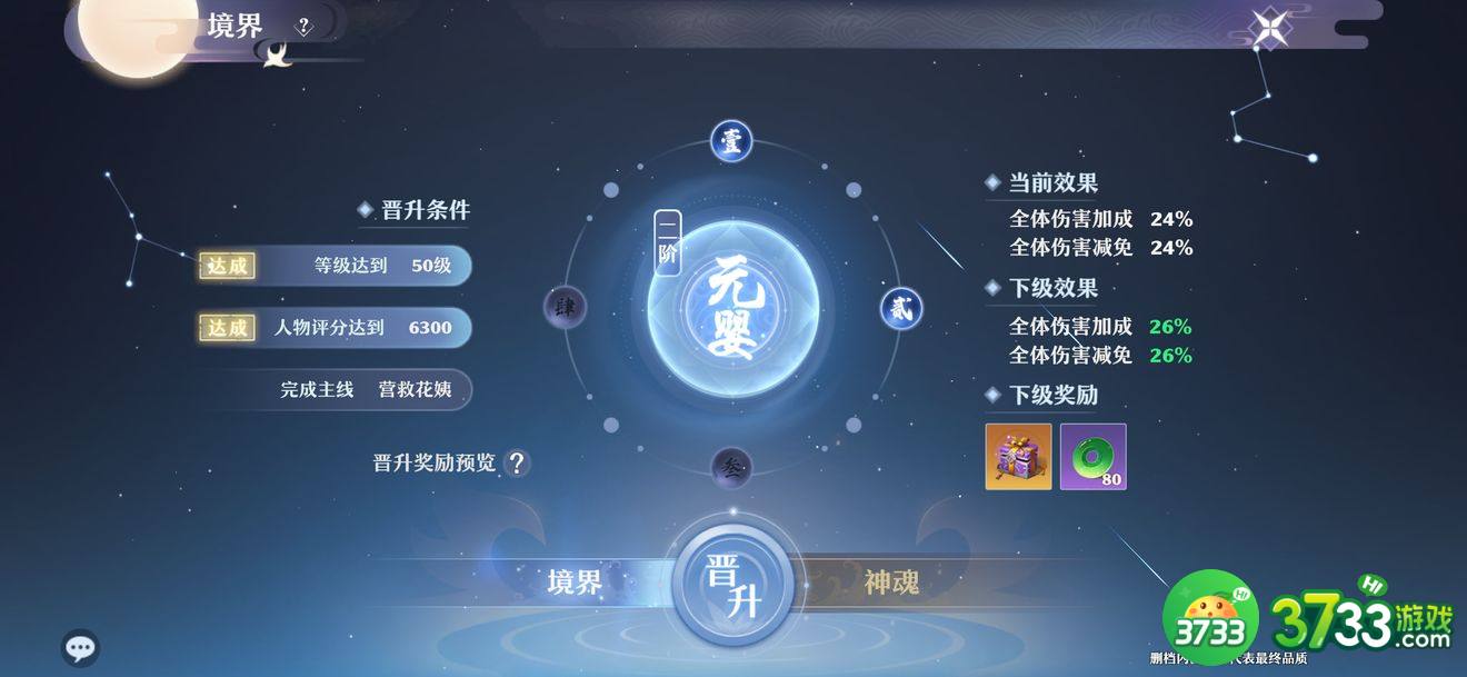 梦幻新诛仙帮派技能输出怎么学