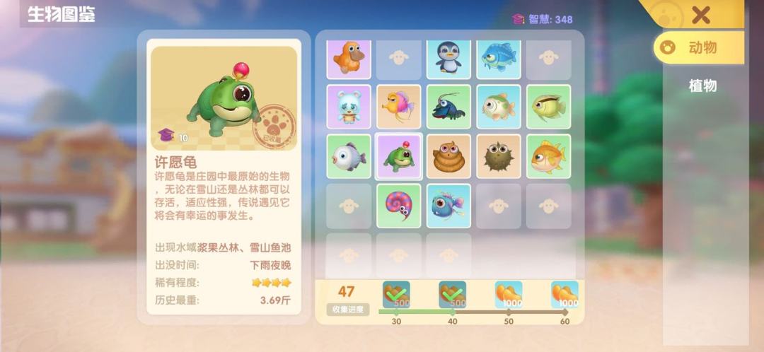 摩尔庄园手游许愿龟在哪 许愿龟获取作用详解[多图]