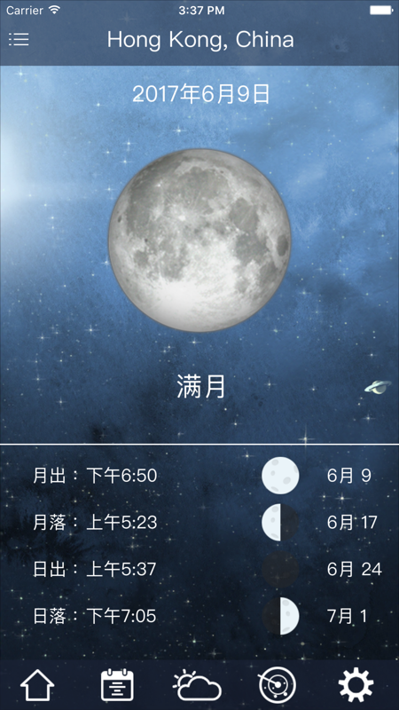 潮汐附近