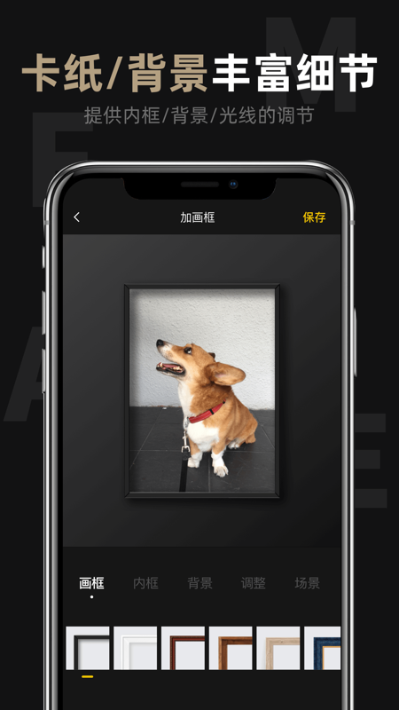 相框app