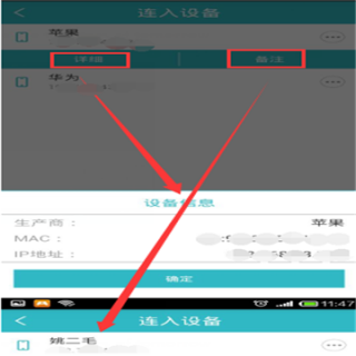 WiFi共享精灵