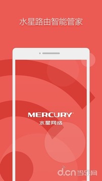 水星路由app