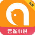 云雀小说app