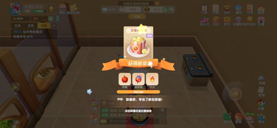 摩尔庄园手游花香金鱼火候是什么 花香金鱼火力详解[多图]