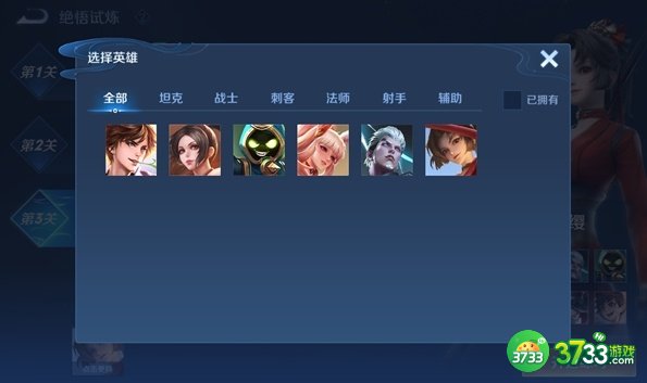 王者荣耀云缨绝悟试炼攻略 云缨试炼打法详解[多图]图片1