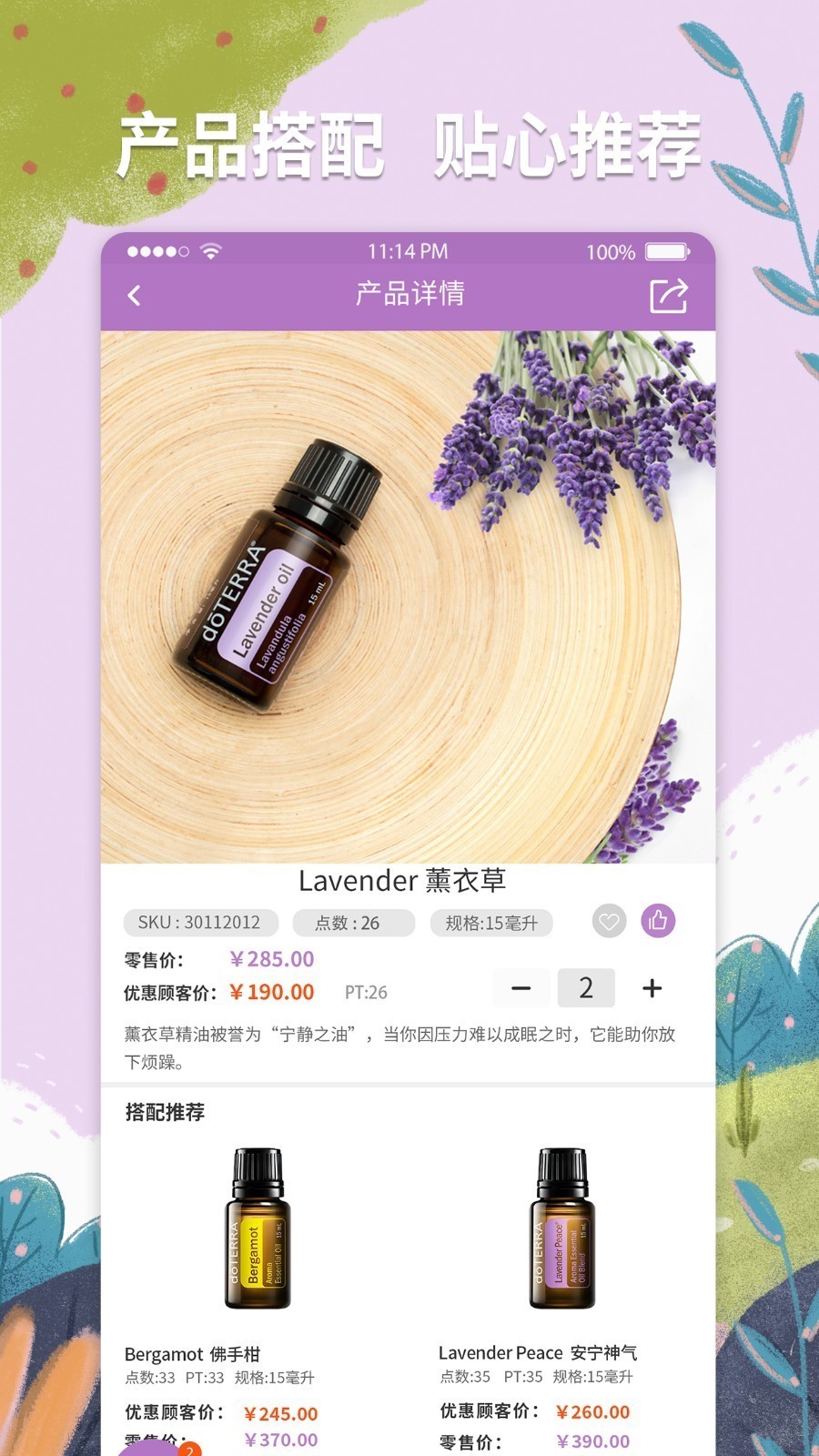 多特瑞app