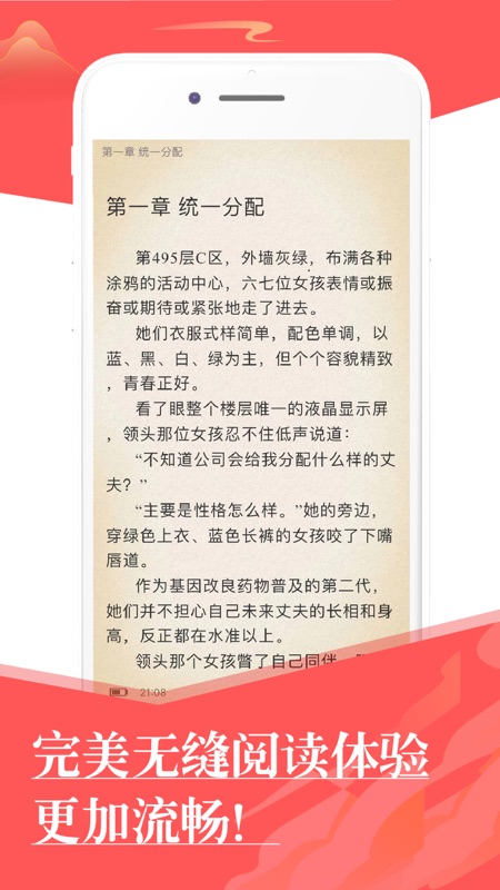 旧版看书