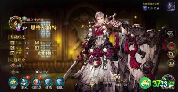 FFBE幻影战争角色职业等级上限怎么提升
