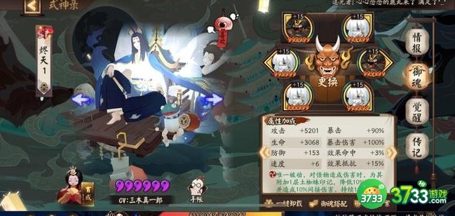 阴阳师青森之秘林区域寮阵容攻略 青森之秘林的阵容通关打法详解[多图]图片6