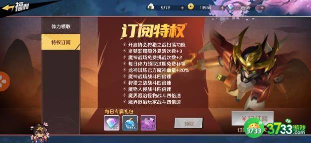 魔神英雄传攻略及隐藏装备大全 全隐藏装备汇总[多图]图片5