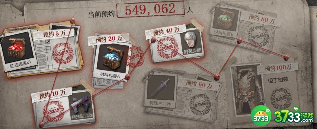 鬼泣巅峰之战预约奖励怎么领取 预约奖励领取方法一览[多图]图片2