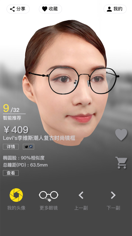 新镜介