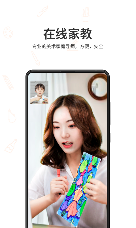 美术蛙app