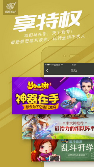 网易游戏app