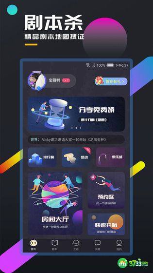 百变大侦探桃煞凶手是谁 桃煞凶手答案攻略[多图]图片2