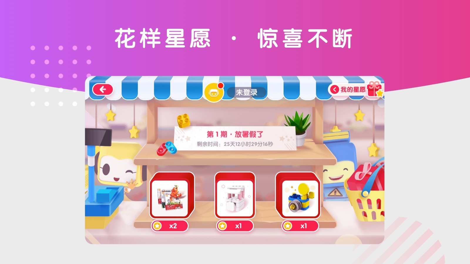 布鲁可积木app