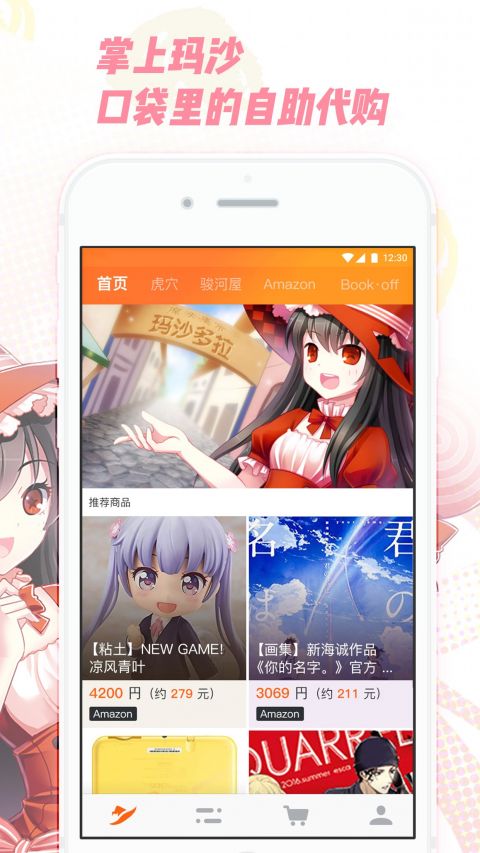 魔法集市app