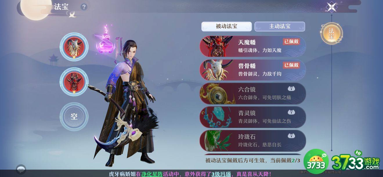 梦幻新诛仙末置位龟速宠物培养技巧分享