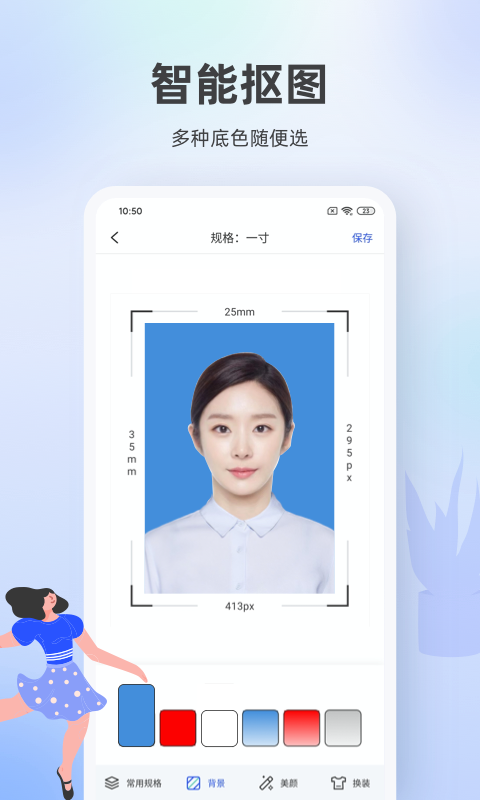 证件照相馆app